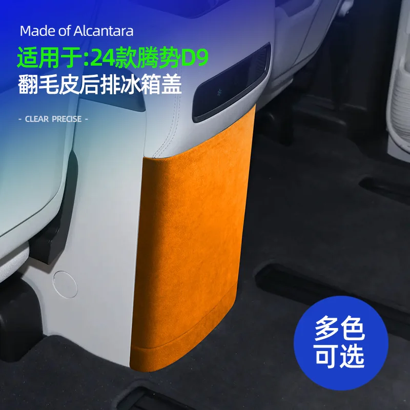 For DENZA D9 2024 Rear Row Refrigerator Anti Kick Decorative Cover Dedicated  Suede Car Interior Modified Accessories