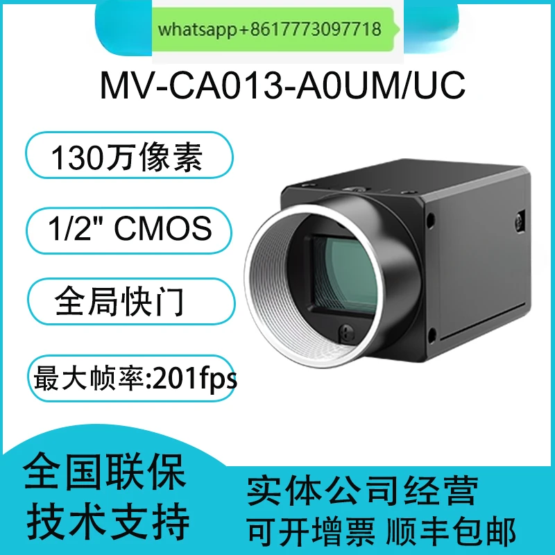 

MV-CA013-A0UC/UM 1,30 миллионов пикселей 1/2 дюйма CMOS USB3.0 промышленная камера