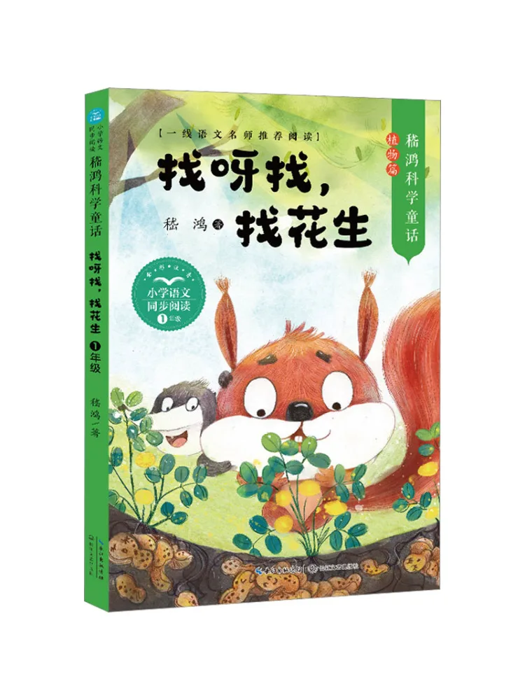 

Book-Winshare Searching Searching For Peanuts