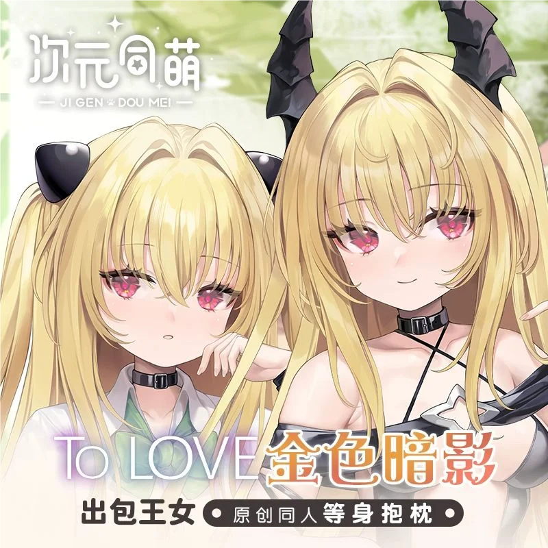 

tolove Eve Darkness Dakimakura Hing Body Case Otaku Pillow Cushion Bed Linings Xmas 2WAY