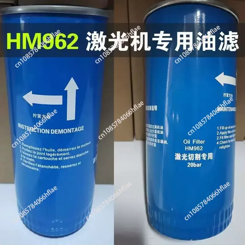 HM962 Oil Filter 20bar Pressure Resistant Filter Element Maintenance Parts For Laser Cutting Machine