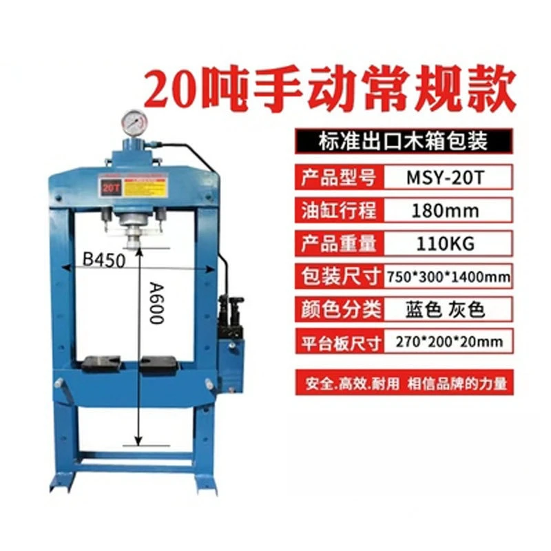 MSY-II Manual Hydraulic Press Gantry 20 Ton Bearing Press Automotive Rubber Sleeve Press