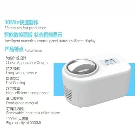 Automatic ice cream machine Household small ice cream