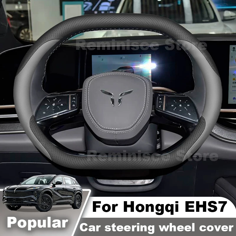 Nappa Leather Car Steering Wheel Cover For Hongqi EHS7 EH7 pro 2026-2024 Ultra Thin Non Slip Steering Wheel Cover Accessories