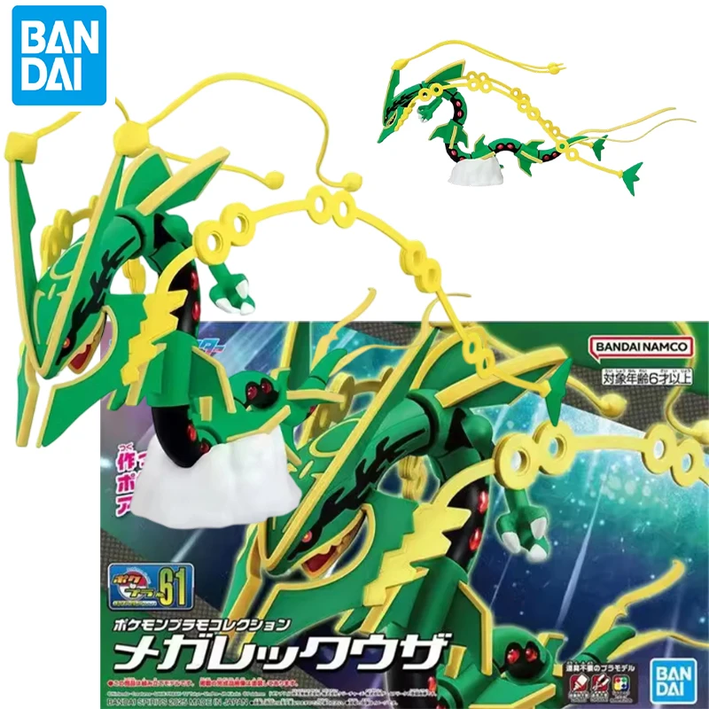 本物のバンダイポケモンモデルキット進化-61-レイクザメガアニメアクションフィギュアコレクションアセンブリ周辺機器模型玩具ギフト
