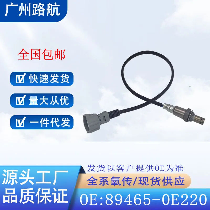 

Oxygen Sensor for Toyota Highlander Lexus RX350 3.3L 3.5L Rear Right 89465-0E220 car engine replacement parts