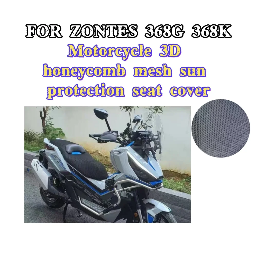 

Для ZONTES 368G 368K чехол для подушки сиденья теплоизоляция дышащий 3D сотовый солнцезащитный крем чехол для сиденья модификация аксессуары