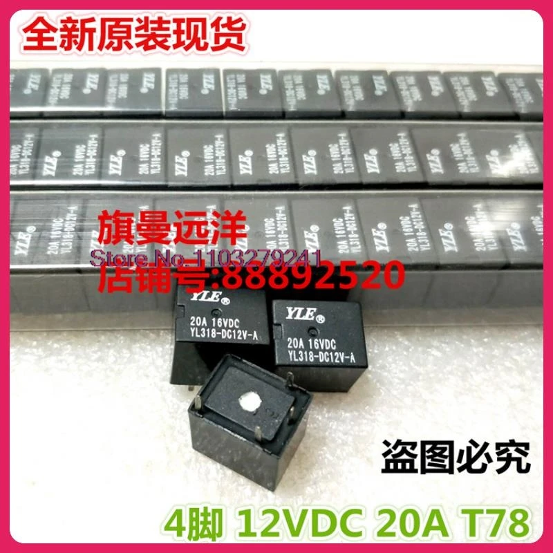 Yl318-dc12v-a, 20a, 12v, t78, 12v, 5 pcs/lot