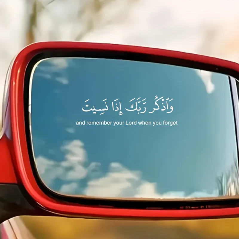

1 Set "Remember Your Lord When You Forget" Islamic Vinyl Sticker, Waterproof Decal for Laptop Bottle Car Window Glass