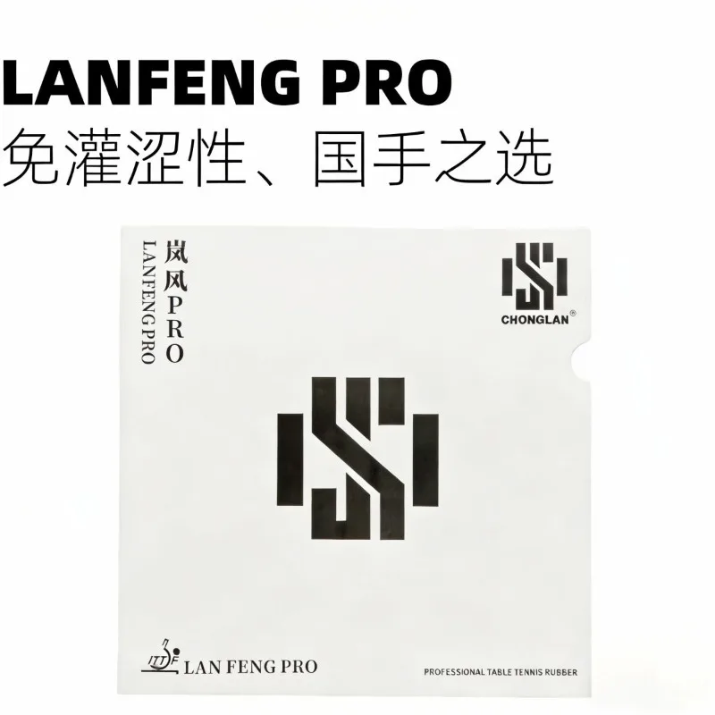 Chonglan Lanfeng PRO Ping Pong Ball Rubber High Density New and Old Packaging Randomly Issued