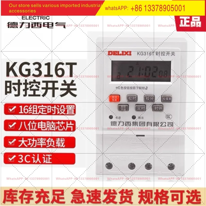 Delixi kg316t time-controlled switch timer 220v street light space-time time 380V controller microcomputer 12