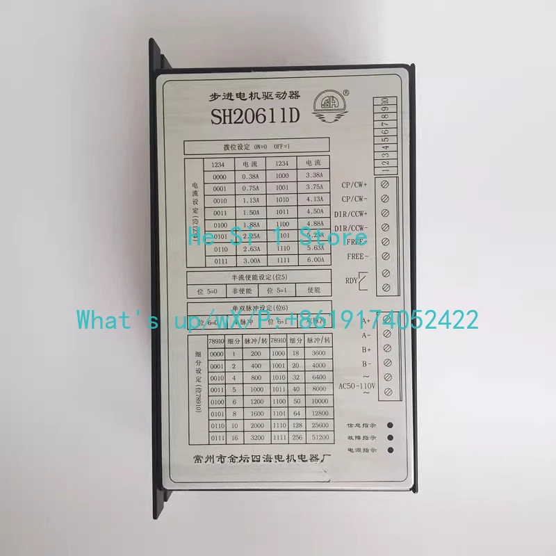 SH20611D 110 Series…