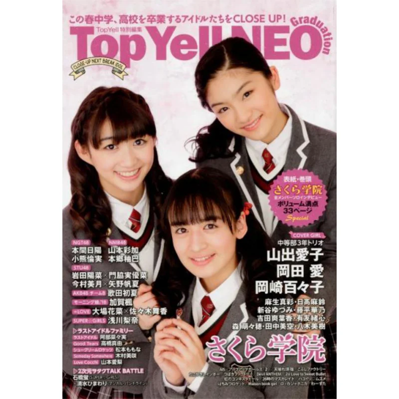 

Top Yell NEO Graduation Sakura Academy Bamboo Study Room Bamboo Study Room 9784801914087 Book