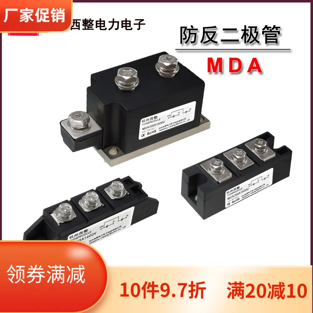 Mda55a Common Anode Diode Module 25A 100A 200a1600v Rectification Anti Reverse Charging 12v24vdc