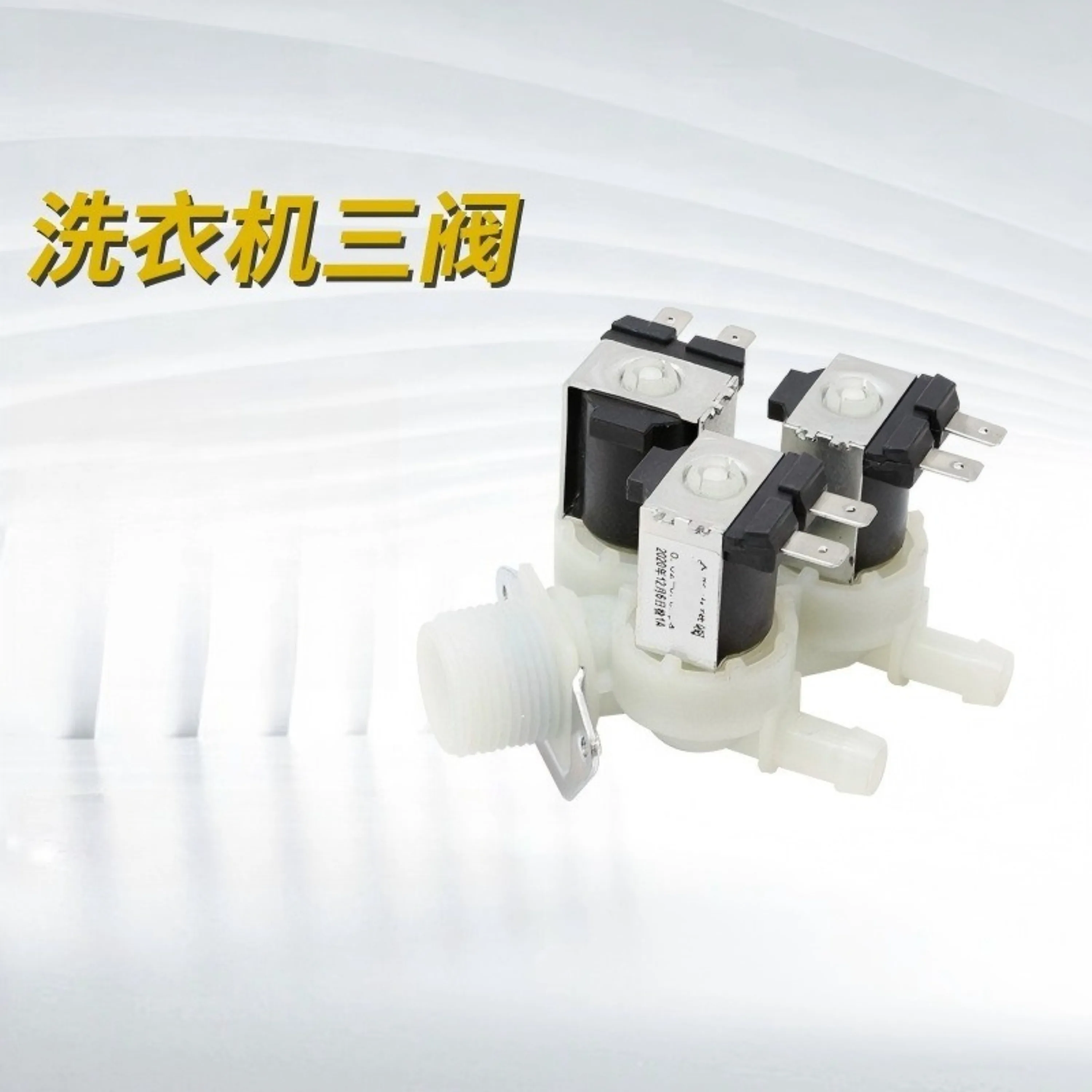 

Washing Machine Electromagnetic Water Inlet Valve European Three-head Automatic Drum Pure Copper 220v