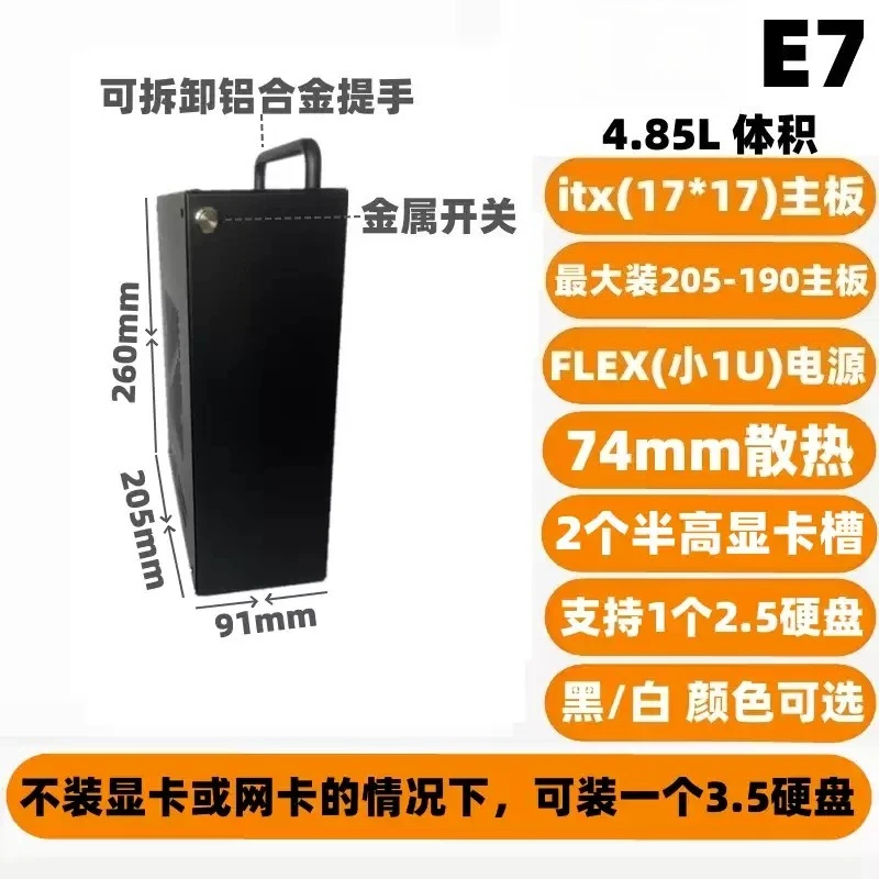 E7 Mini Chassis Half-height Card Bracket Direct Plug-in Case For Graphics Card Network Card