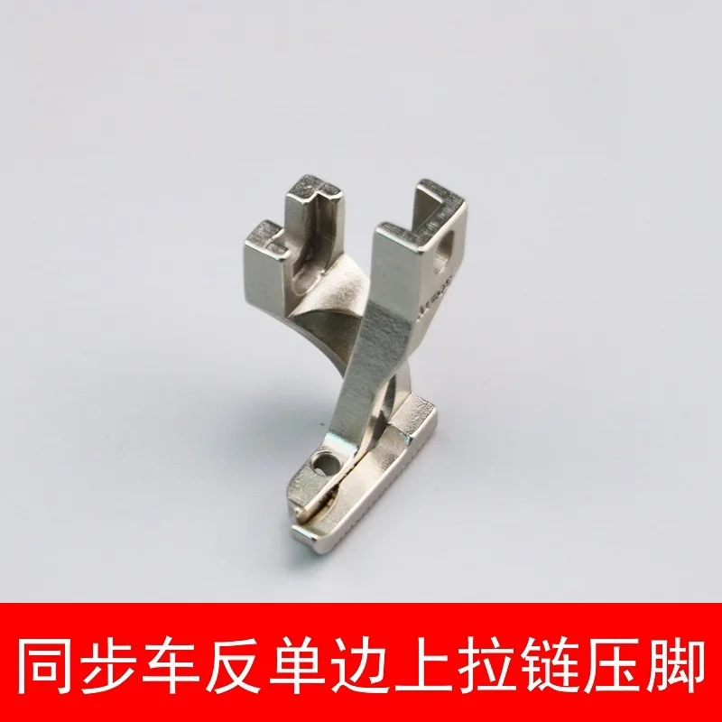 U192R U193R Single Side Zipper Press Foot DY Car Sewing Machine Reverse Press Foot