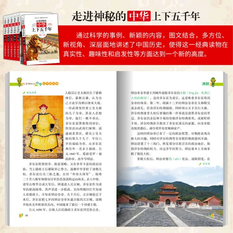 Children's Fun Reading History Encyclopedia -5000 Years of China -6 Extracurricular Books for Primary School Students