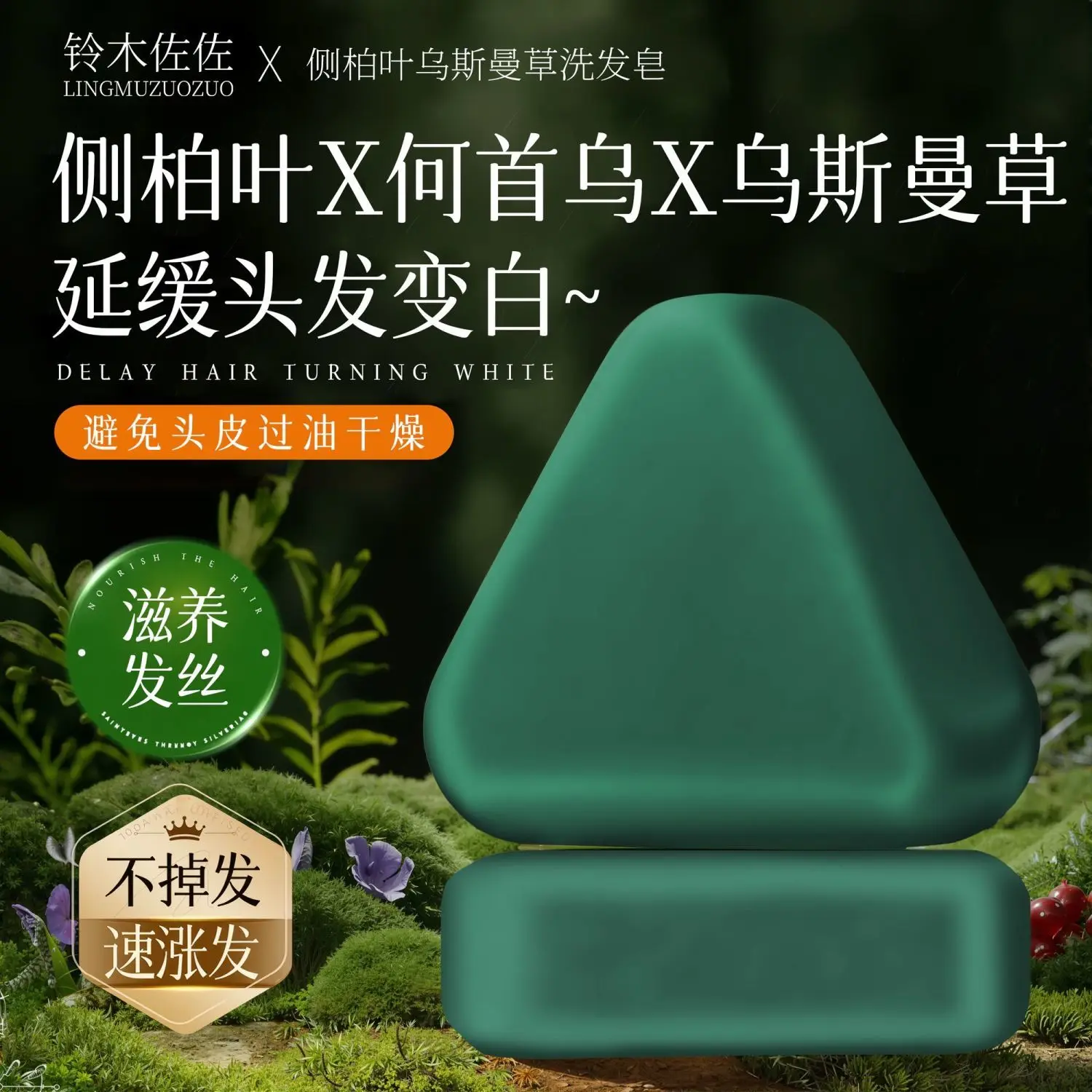 

Orchidaceae Usman grass shampoo handmade soap hair nourishing, hair oil control, refreshing, fluffy and soothing hair follicles