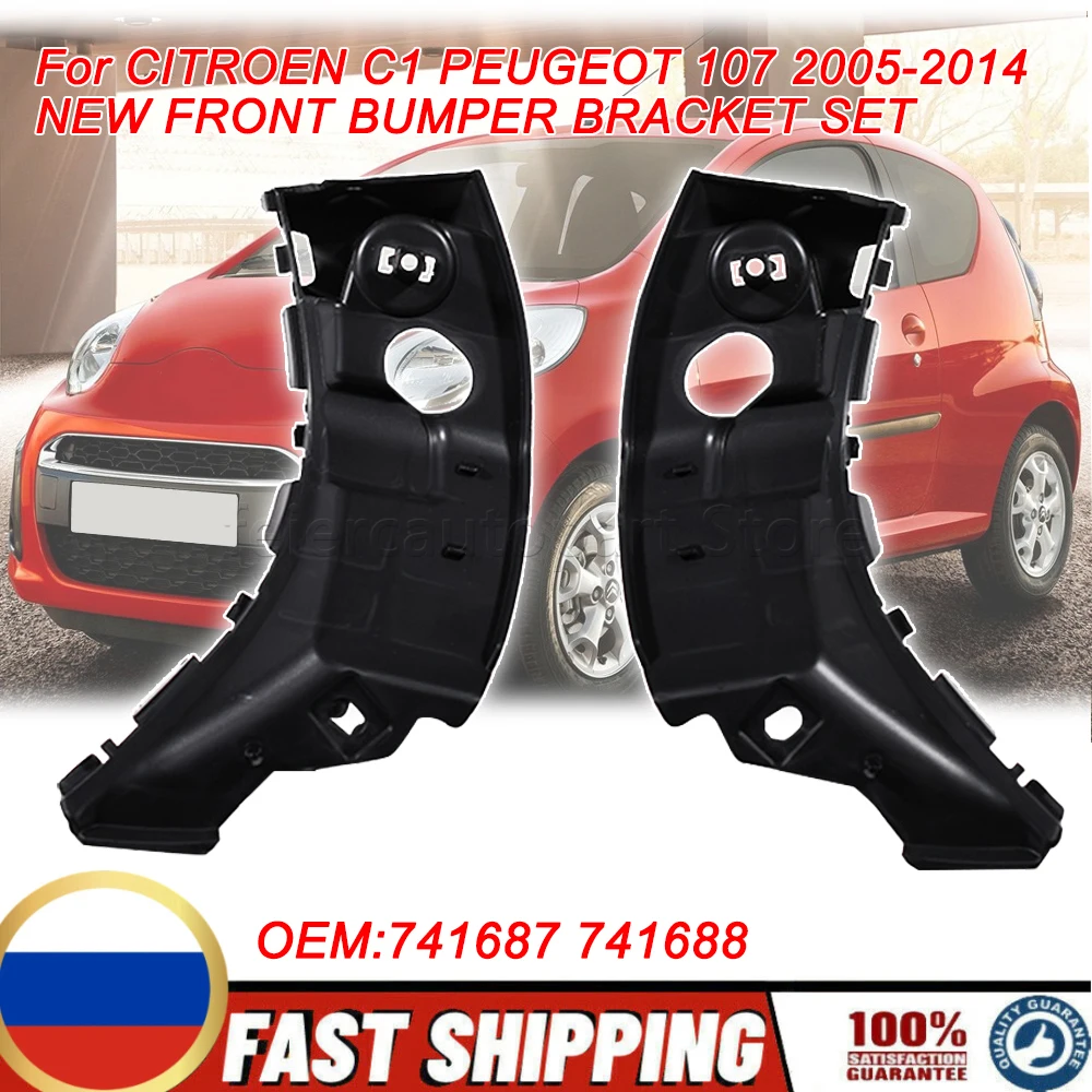 Front left or right Car Bumper Bracket For Citroen C1 & Peugeot 107 O/S ​2005 - 2014 741687 741688