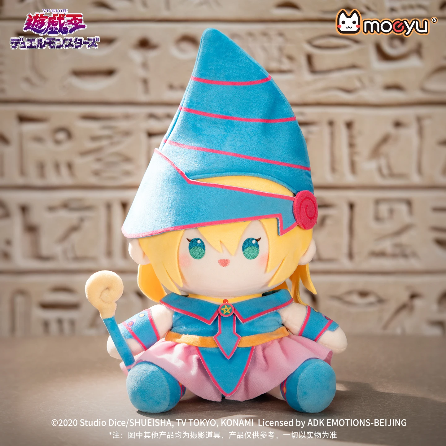 Moeyu Yu-Gi-Oh Duel Monster Plush Stuffed Doll FUFU Plushie Toy Anime Plush Figure Cute Cartoon Toys