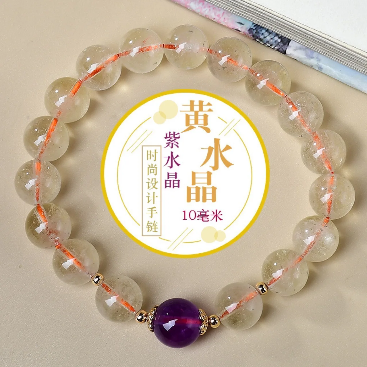 

Natural Citrine Amethyst Main Bead Bracelet Women's Light Luxury Fashion Lucky Bracelet