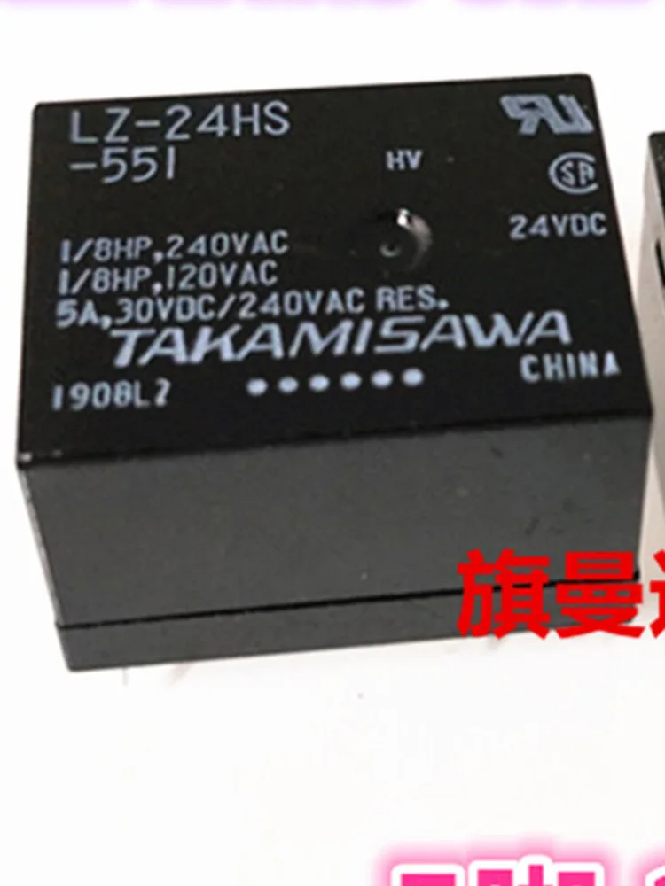 

5 PCS LZ-24HS-551 24V Relay