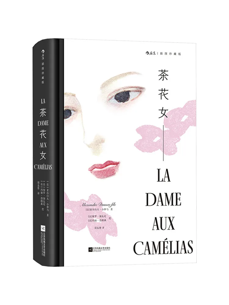 

Книга-Winshare La Traviata Illustrated Collector's Edition