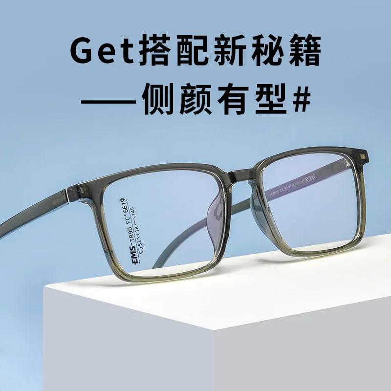 

Оправа для очков TR90 квадратной формы, ультралегкая, женская, модная, с нескользящими дужками, прочная, для работы и повседневного шика