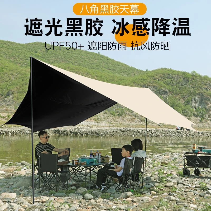 

Outdoor Canopy Tent Camping Tourism Picnic Equipment Thickened Sun Protection Waterproof Star Anise Vinyl Coated Silver Awning