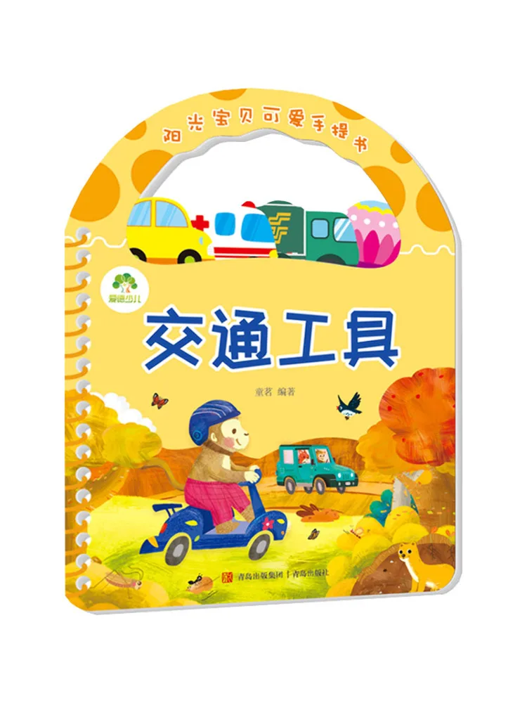 

Книга-Winshare Sunshine Baby Симпатичная портативная книга для транспортировки