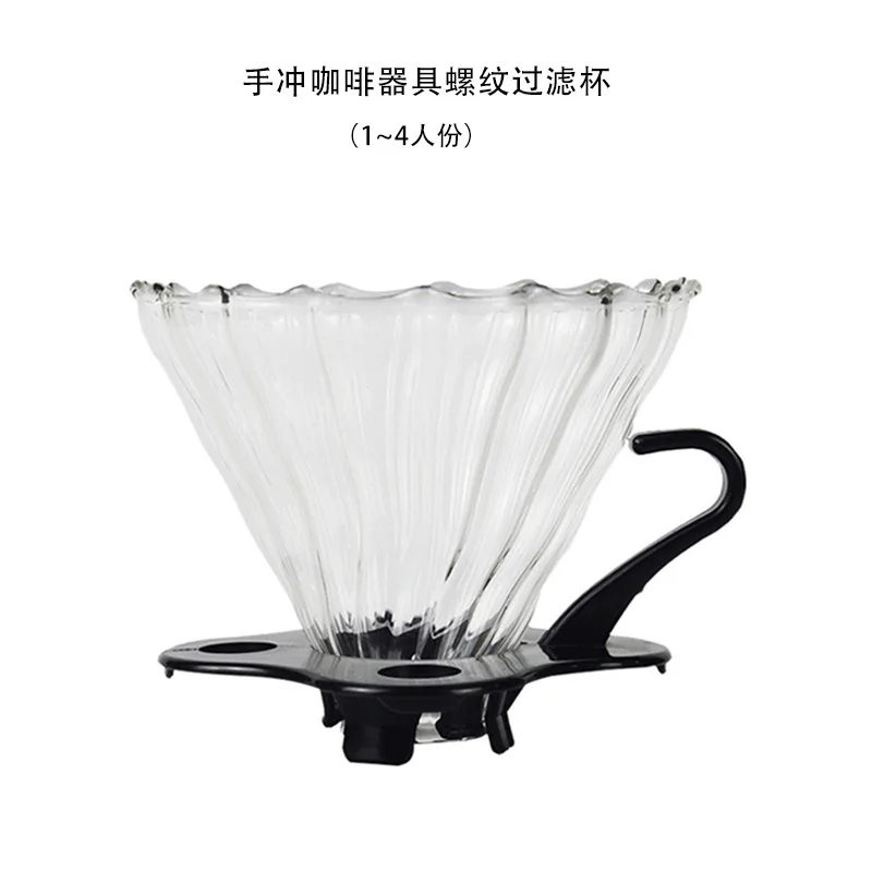 Glass hand punch coffee pot Cloud Filter cup Filter sharing Household coffee