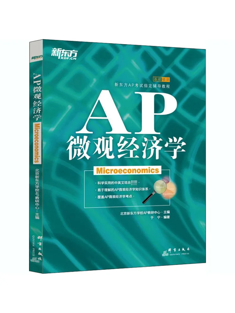 

Книга-учебник Winshare Ap Microeconomics