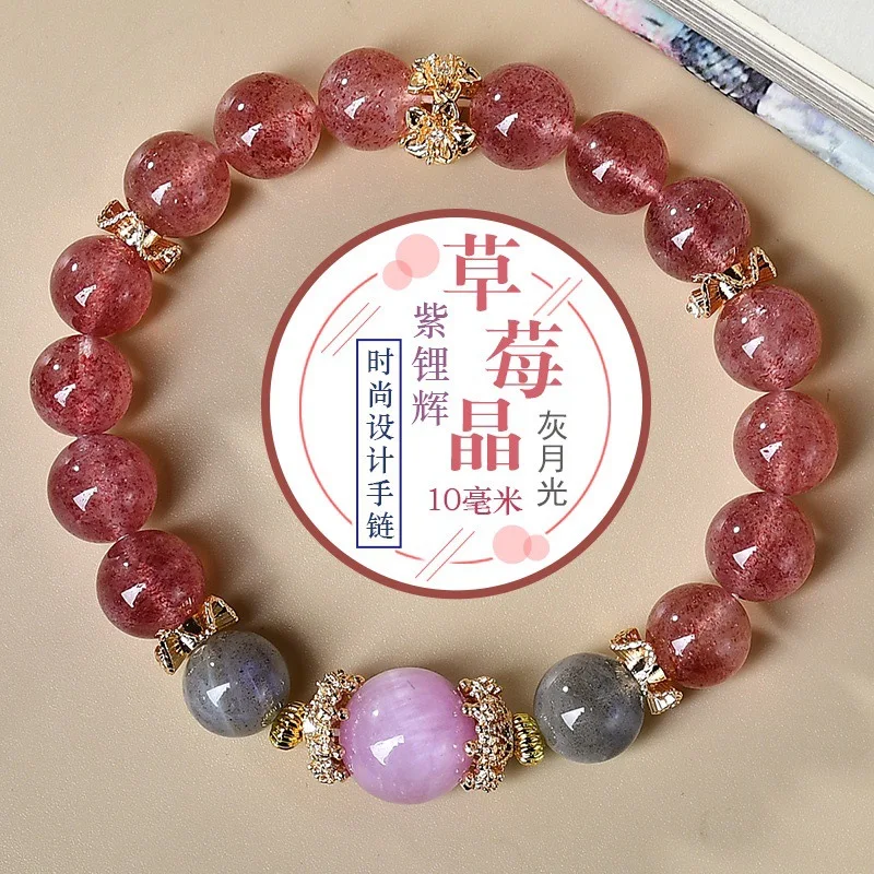 

Natural Strawberry Crystal Grey Moonlight Purple Lithium Hui Bracelet Women's Light Luxury Fashion Lucky Bracelet, Gift