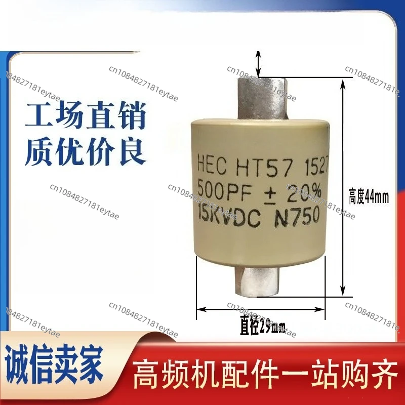 Be suitable for HEC HT57 10PF25PF33PF50PF75PF200PF 15KVDC high frequency high voltage ceramic dielectric capacitor