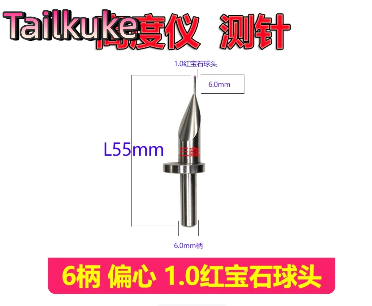 

Высокометровый стилус, рубиновая прямая ручка, шаровая головка из вольфрамовой стали, инструмент 1,0/2,0/3,0/4,0 мм, стилус с 8 ручками