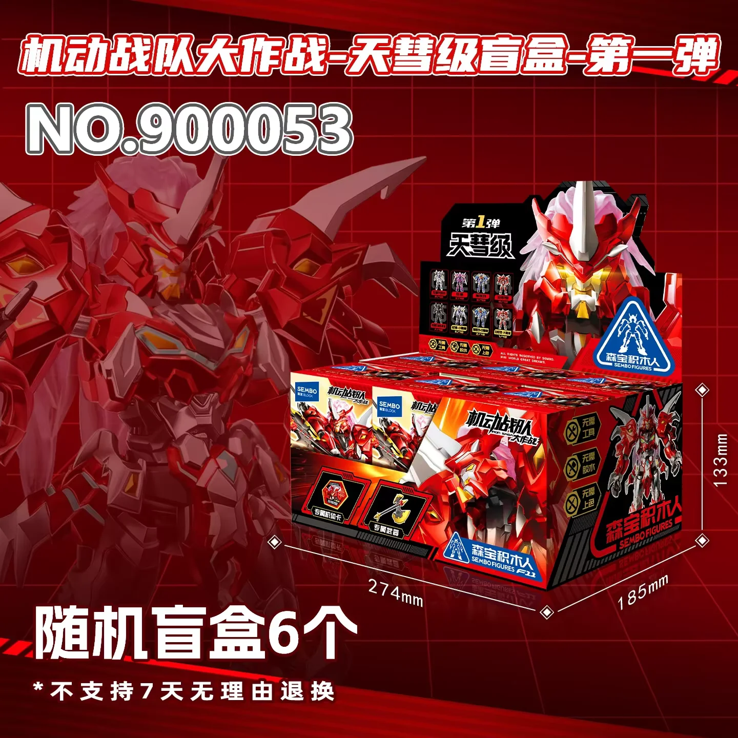 Sembo Block Hero Mobile Battle Sky‑Comet Vol.1 Blind Box Building Block Figure DIY Assemble Mecha Model Desktop Decor Gifts view 5