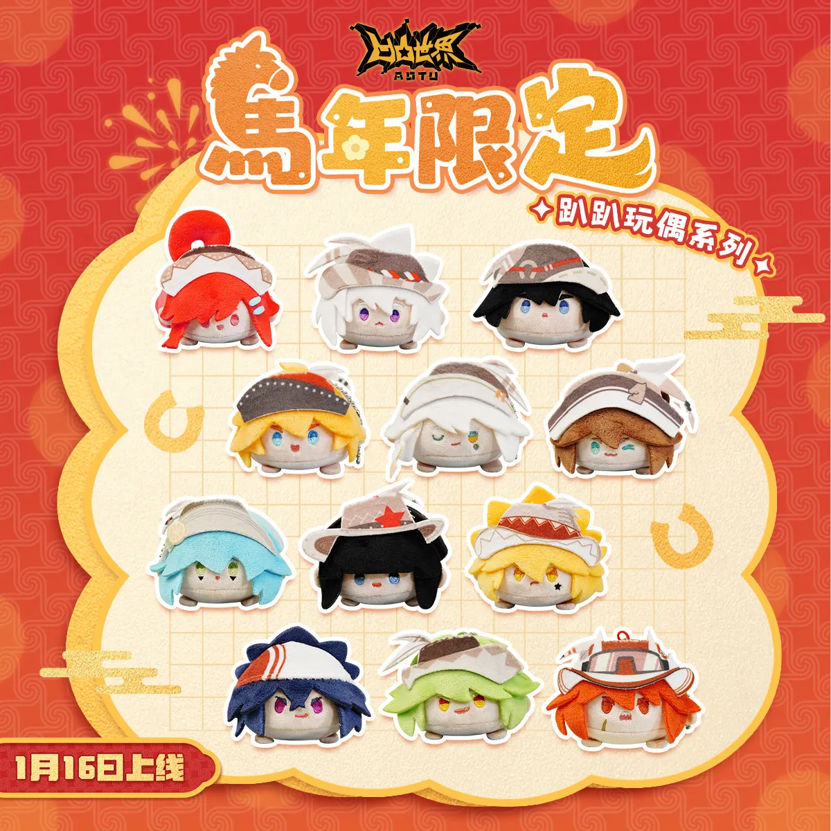 

2026 Anime Aotu World Year of The Horse Limited Soft Cute Plush Character Papa Baby Maumet King Grey Kalie Pendant 7DOC Official