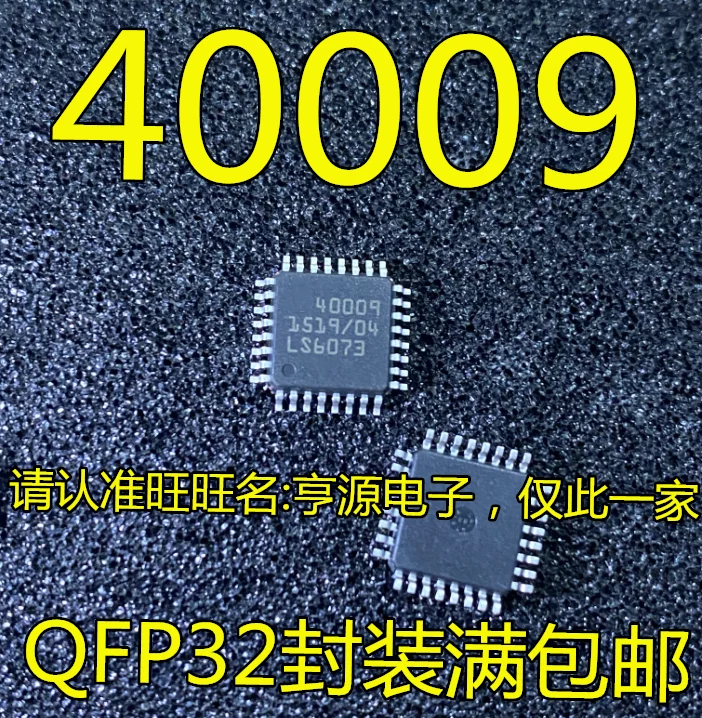 

5pcs original new 40009 QFP-32 automobile computer board chip