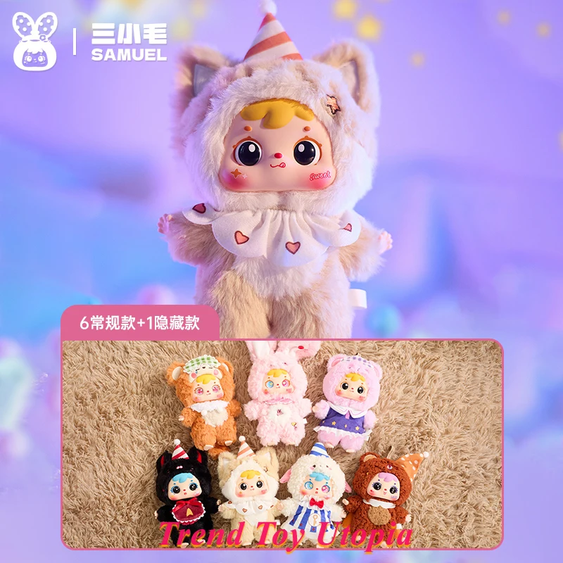 فارغة الكركديه ثلاثة الشعر الصغير صموئيل حالمة أفخم سلسلة صندوق أعمى لعبة عصرية لطيف طفلة هدية عيد ميلاد مفاجأة صندوق مفتوح