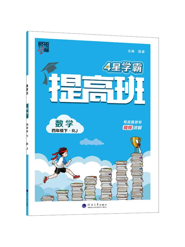 

Книга-Winshare Advanced Class Mathematics Grade 4-х частей Two-rj