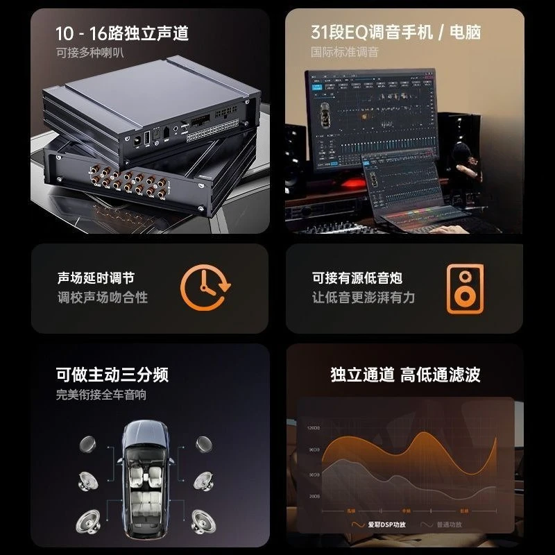 Car power amplifier 12v car high-power audio processor lossless