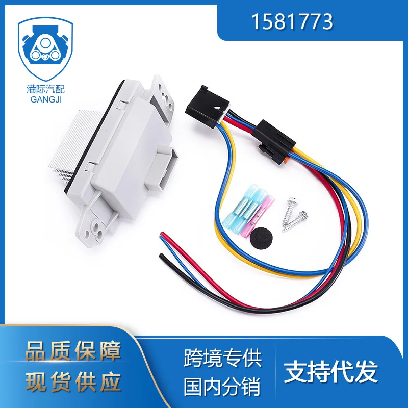 Cross-border Exclusive Supply For Buick Chevrolet 1581773 Air Conditioner Blower Resistor Speed Control Resistor Module