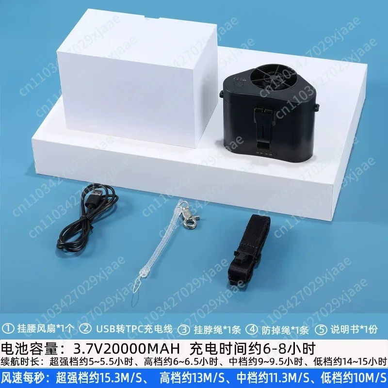 Portable Waist Mount Cooling Fan Large Capacity Rechargeable Strong Airflow Clip Fan For Outdoor Construction