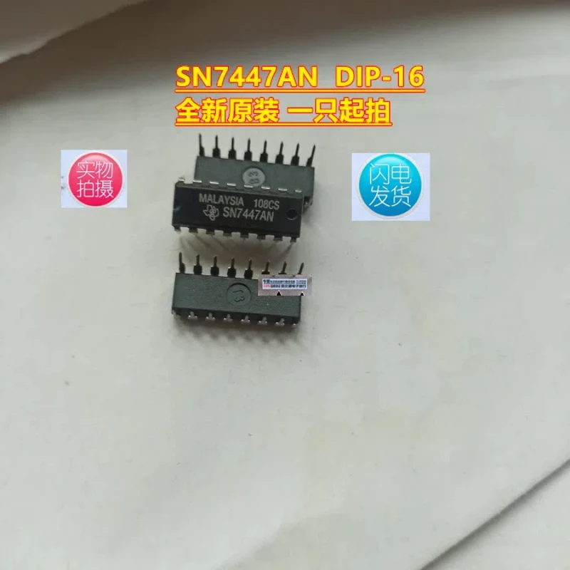 10PCS/supply imported original SN7447AN 7447 direct insertion DIP-16 actual picture