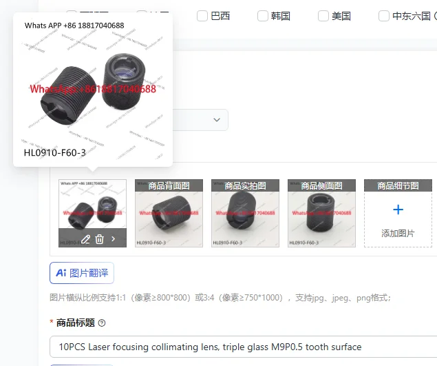 

10PCS Laser focusing collimating lens, triple glass M9P0.5 tooth surface