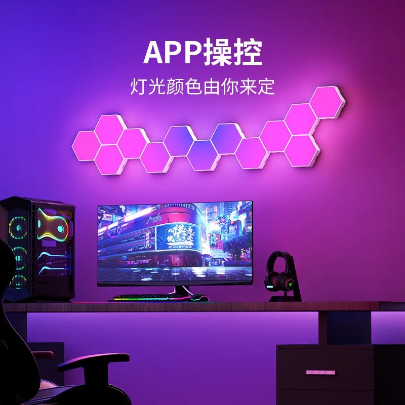 Gaming quantum atmosphere light, bedroom background wall atmosphere decorative light