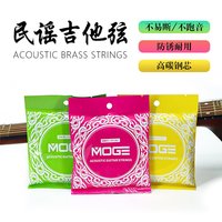 MOGE GB 10 11 12 Brass string Acoustic Guitar Strings Hexagonal Carbon Steel Core Coating Musical Instruments Accessories Parts