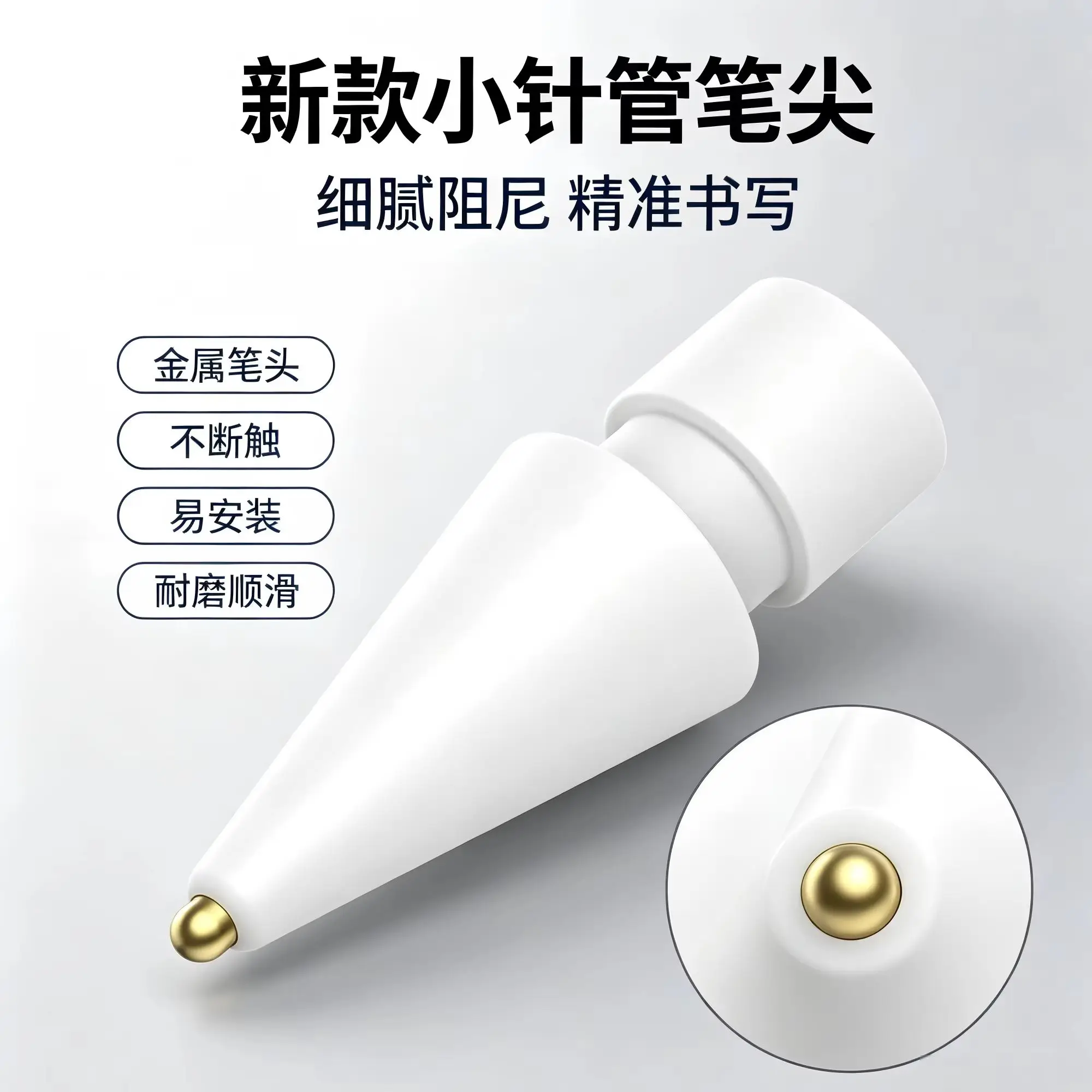 Upgraded Metal Ball Modified Pen Tip Specially Designed for Apple Pencil 1/2/Usb-C/Pro Wear-Resistant, Smooth Writing, Excellent
