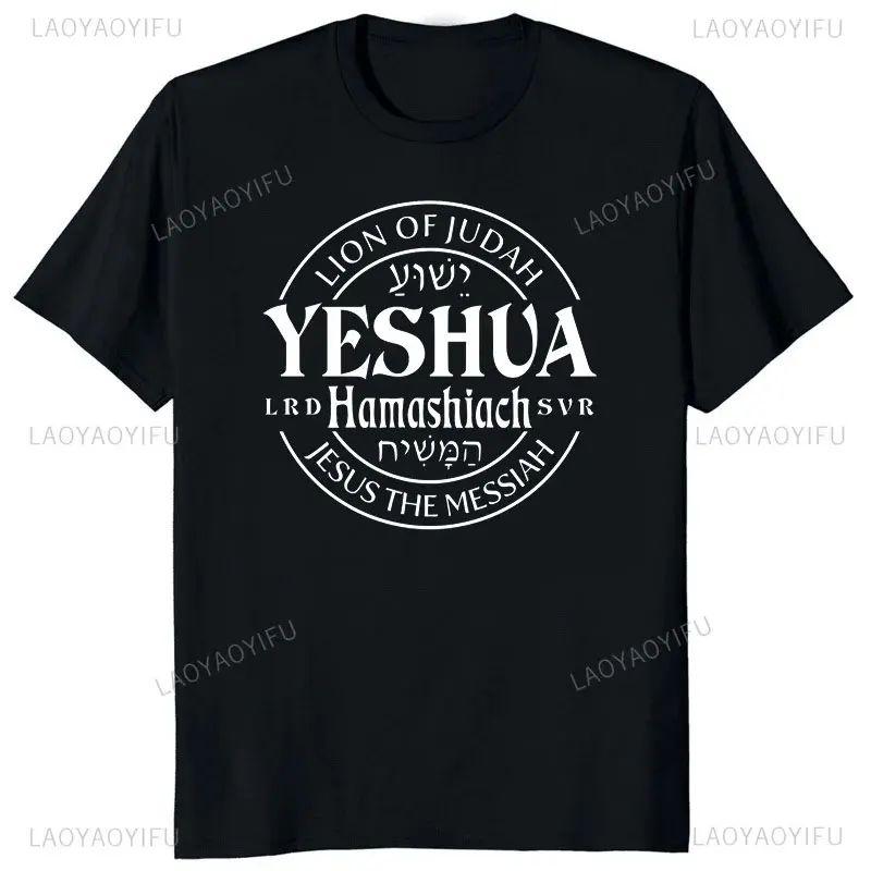 Summer Yeshua Hebrew Name of Jesus Christian Messianic O-Neck Letters T Shirt Men Casual Graphic Tees Modal Tops Camiseta Hombre